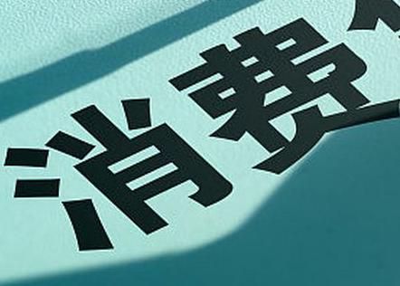 太原个人消费贷款办理条件?